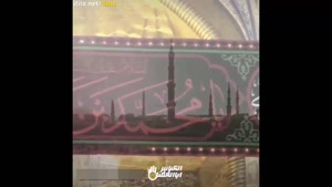 کلیپ شهادت امام باقر / شهادت امام محمد باقر برای وضعیت