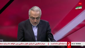 پیام رهبری برای حمله اسرائیل به ایران
