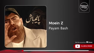معین زد _ آهنگ پایم باش