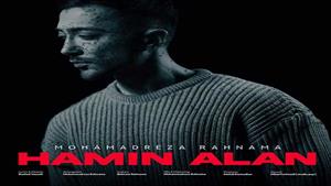 محمدرضا رهنما _ آهنگ همین الان