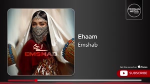 ایهام _ آهنگ امشب