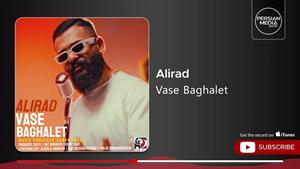 علیراد _ آهنگ واسه بغلت