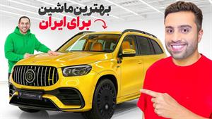 تست و بررسی جی کلاس برابوس