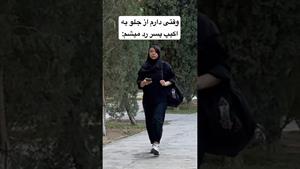 کلیپ طنز فاطی _ اینو فکر کنم فقط دخترا درک کنند