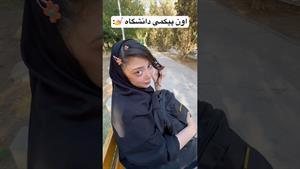 کلیپ طنز فاطی _ یاد کی افتادی؟