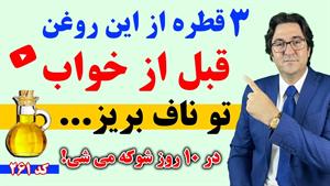 درمان یبوست / پف زیر چشم / آرتروز / درد مفاصل