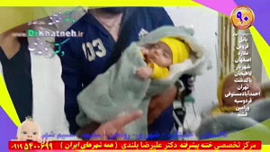 بهترین دکتر ختنه کودکان تهران کرج اندیشه استاد دکتر بلندی