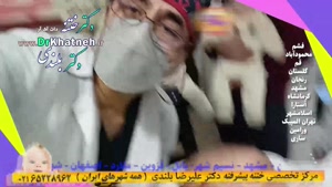 بهترین دکتر ختنه نوزادان تهران کرج اندیشه استاد دکتر بلندی
