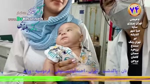 بهترین فیلم ختنه کرج تهران