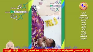 بهترین دکتر ختنه نوزادان وکودکان تهران کرج اندیشه دکتر بلندی