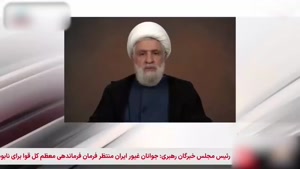 ❗پیام دبیرکل حزب الله لبنان درباره حملات اسرائیل به ایران