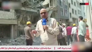 خبر فوری❗ آخرین گزارشات از محل انفجار ستارخان و تعداد شهدا