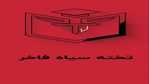 رضايتمندي دانشجو از موسسه تخته سیاه فاخر