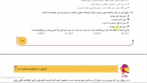 تحلیل آزمون استعداد تحلیل نهم
