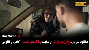 مینا ساداتی و فرهاد اصلانی در سریال جان سخت ایرانی