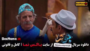 جوکر بانوان فصل ۶ غلامرضا نیکخواه