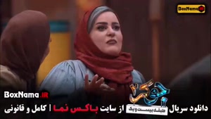 جوکر بانوان فینال / سریال جوکر ایرانی قسمت ۶