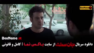 جان سخت قسمت ۱۹ نوزدهم (پایان)