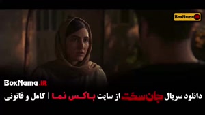 جان سخت قسمت ۱ تا نوزدهم (پایانی)