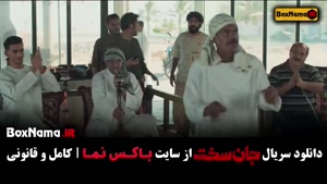 فیلم جان سخت قسمت ۳ / جان سخت ایرانی قسمت ۱۸