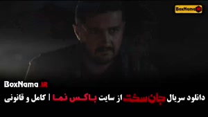 دانلود سریال جان سخت قسمت 3