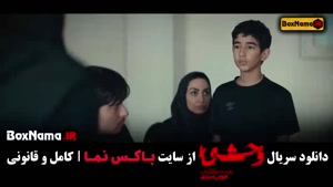 بازیگران سریال وحشی ایرانی / علی اشرف پروانه