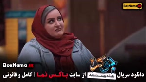 تماشای جوکر ایرانی / دانلود جوکر ۲ / فینال جوکر