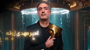 مافیا الکلاسیکو قسمت ۱۰ فاطیما بهارمست نیلوفر هوشمند