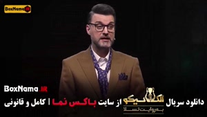 قسمت یازدهم الکلاسیکو سیامک انصاری / بازی مافیایی الکلاسیکو