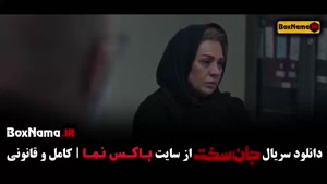 قسمت اخر جان سخت ایرانی - جانسخت قسمت 19