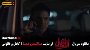 ازازیل فیلم قسمت 7