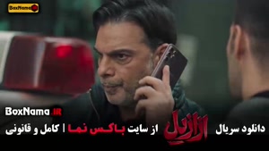 سریال ازازیل قسمت ۵ (سریال ترسناک ایرانی)