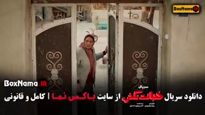 سریال های ایرانی (خجالت نکش تا قسمت ۸)