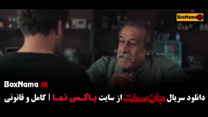 جان سخت قسمت ۱ تا ۱۹