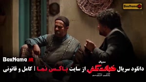 خجالت نکش ۲ سینمایی - سریالی قسمت ۱ تا ۸