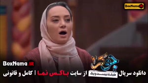 جوکر بانوان قسمت جدید - سریال جوکر ایرانی