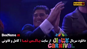 کارناوال قسمت ۱ برنامه جدید رامبد جوان (خندوانه)