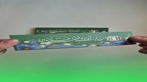  گیفت عید غدیر * هدیه عید غدیر * کادو برای عید غدیر