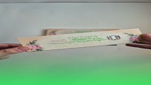 بسته پذیرایی عید غدیر | پک هدیه عید غدیر | گیفت غدیر