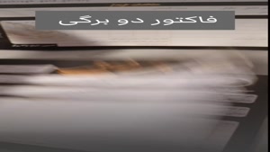 چاپ سربرگ طلا فروشی | فاکتور طلافروشی