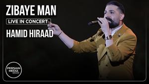 اجرای زنده آهنگ زبیای من از حمید هیراد