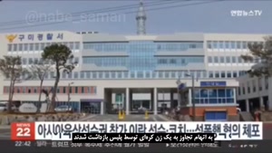 جزئیات تجاوز ۳ ملی پوش دومیدانی ایران به دختر کره ای