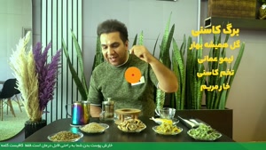 دمنوش برای خارش بدن