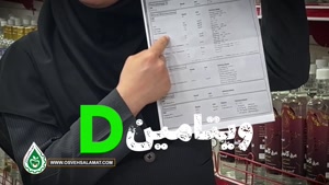 درمان خانگی کمبود ویتامین دی
