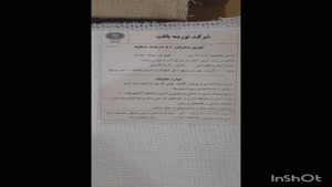 توری شید ۸۰% ، توری سبز سایبون 09199762163