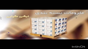 نبشی مقوایی ، نبشی کارتنی ، نبشی کارتونی 09199762163