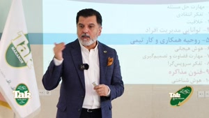 مهارت های سه گانه