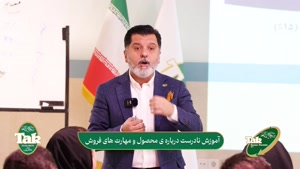 نگرش فروش