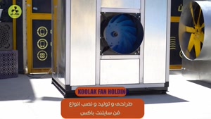 باکس فن در شیراز 09124598284