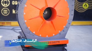 09124598284 انواع سانتریفیوژ فشار قوی در شیراز